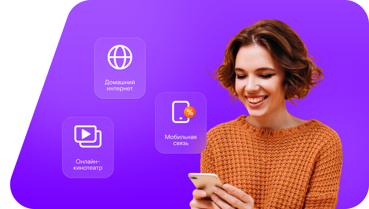 Промо-тарифы Ростелеком в село Солонка (Волгоградская область)
